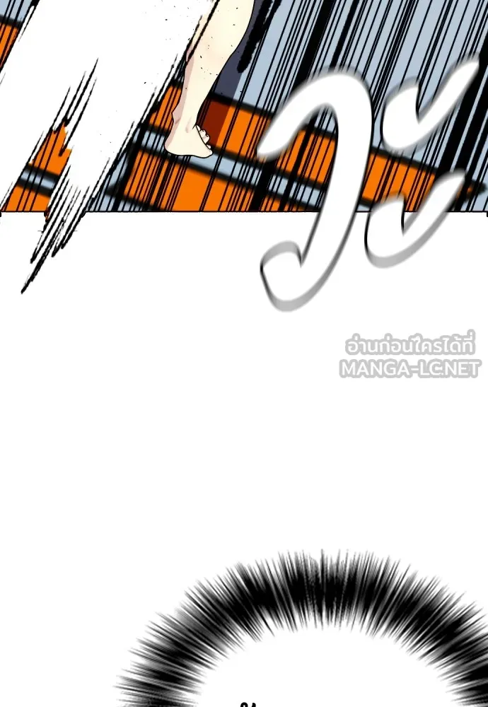 หมาหัวเน่าเก๋าเกินไป ตอนที่ 75 รูปที่ 138