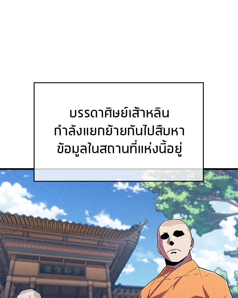 สุดยอดเทรนเนอร์แห่งยุทธภพ ตอนที่ 14 โปรตีน!! รูปที่ 149