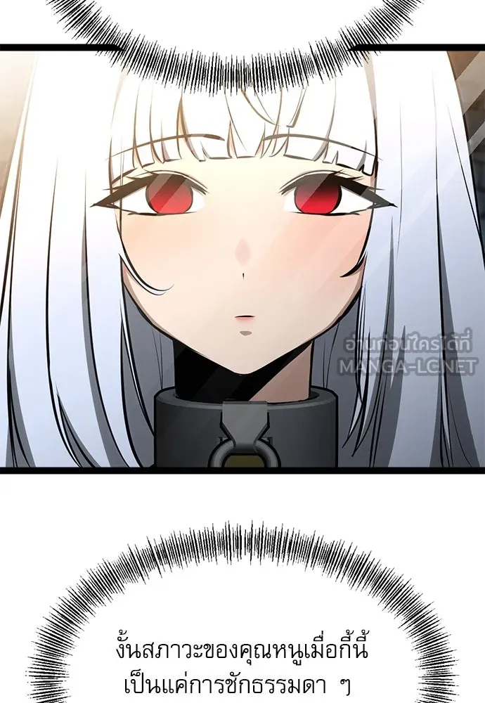 ก็อบลินเลเวล 999 ตอนที่ 10 รูปที่ 120