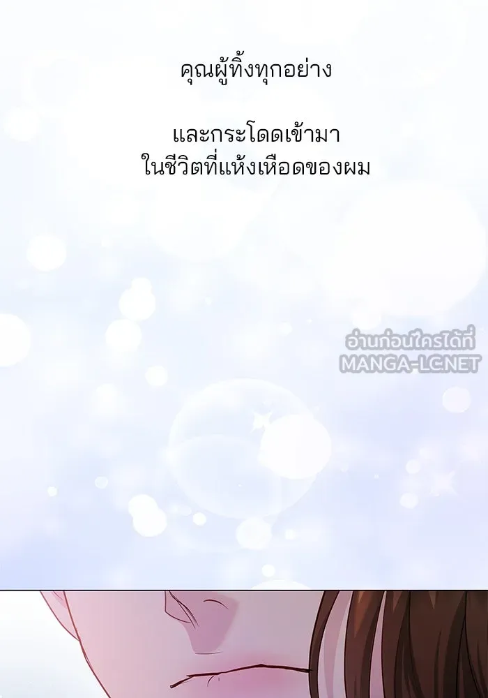 คู่มือคว้าหัวใจนายตัวร้าย ตอนที่ 66 (ตอนจบ) รูปที่ 132