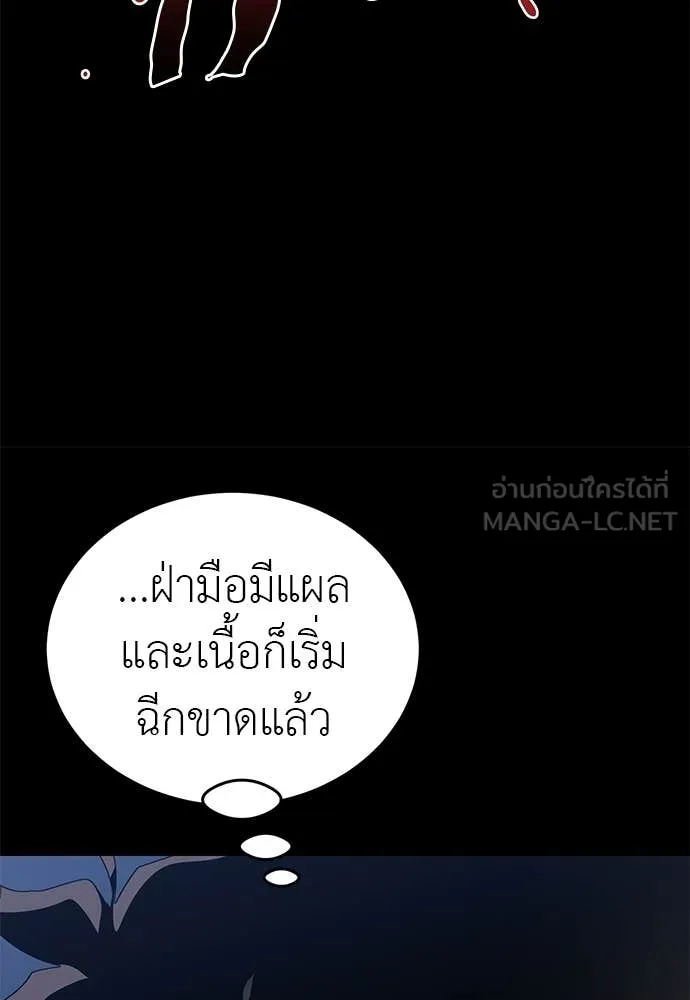 ยมราชลงทัณฑ์ ตอนที่ 110 รูปที่ 83