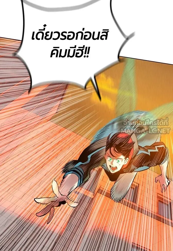 Jungle Juice ตอนที่ 141 รูปที่ 121