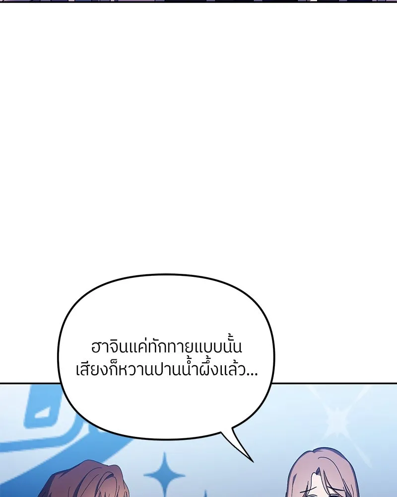 ย้อนเวลามาเป็นมักเน่ ตอนที่ 28 รูปที่ 43