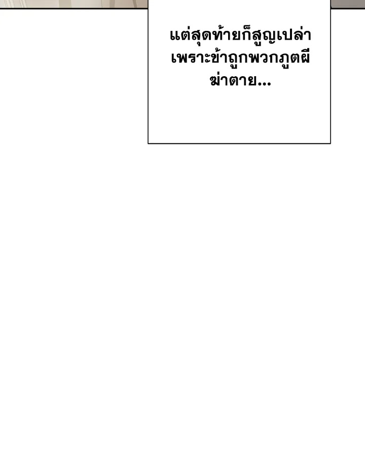 พลทหารโครงกระดูกผู้ม ตอนที่ 116 รูปที่ 143