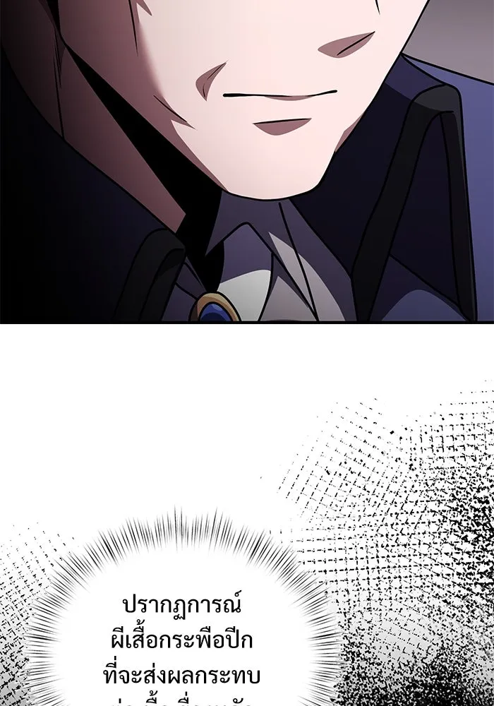 อัศวินดำล่าท้าเวลา ตอนที่ 19 รูปที่ 34
