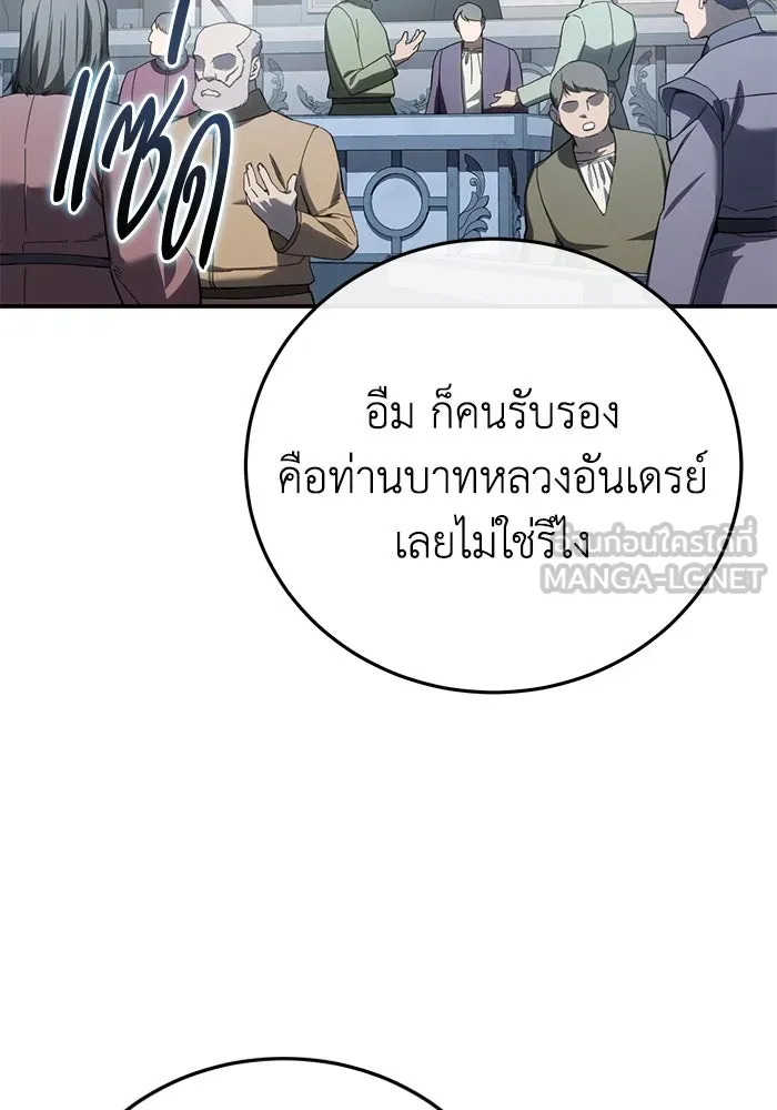 ยอดนักดาบผู้โอบอุ้มดารา ตอนที่ 92 รูปที่ 129