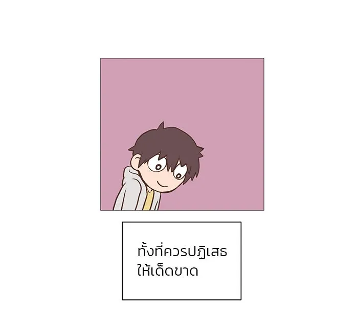 อย่าล้อเล่นกับหัวใจ ตอนที่ 2 รูปที่ 55