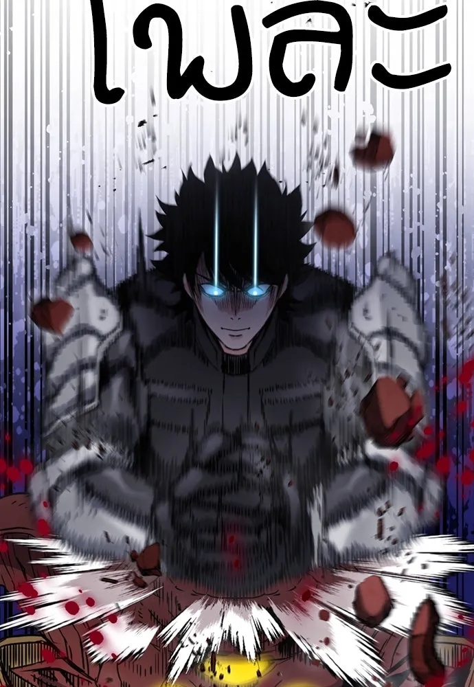 ดรูอิดแห่งสถานีโซล ตอนที่ 106 รูปที่ 17