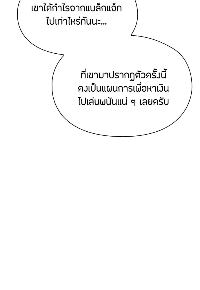 ลูกสาวตัวปลอมของท่านดยุก ตอนที่ 38 รูปที่ 67