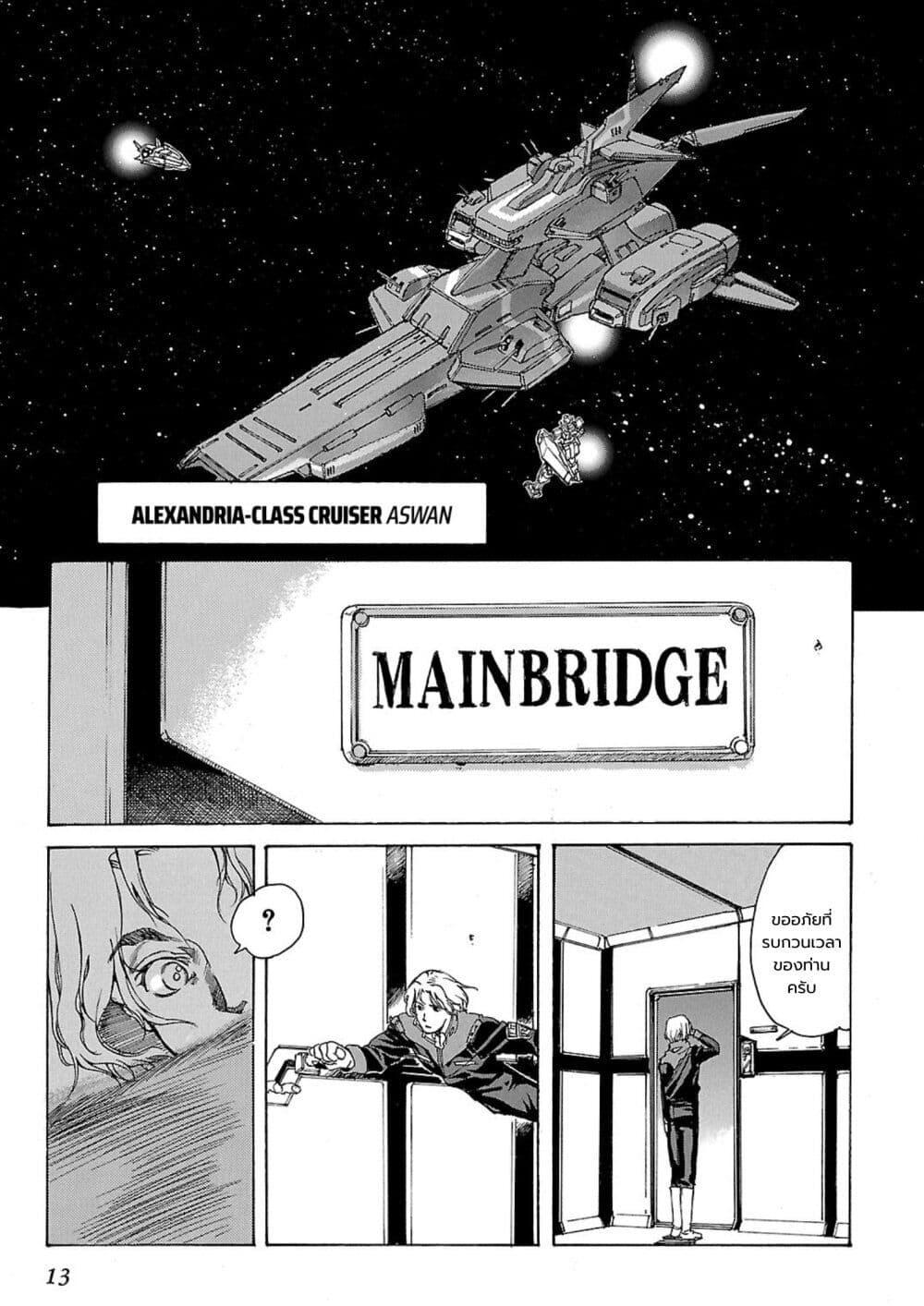 Manga-lc-com อ่านมังงะ อ่านการ์ตูน ออนไลน์ ฟรี Advance of Zeta The Flag of Titans ตอนที่ 1 2 3 4 5 6 7 8 9 10 11 12 13 14 ฟรี ไม่มีโฆษณา Manga-lc - อ่าน มังงะ อ่าน การ์ตูน ออนไลน์ อ่านมังงะ ฟรี