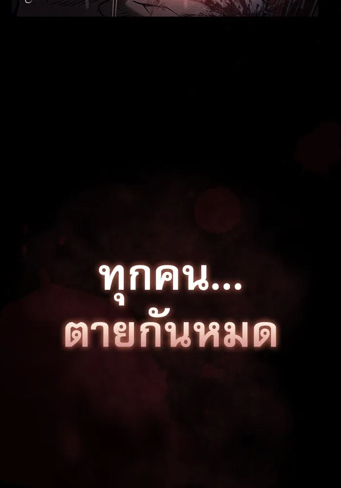 นักดาบอัจฉริยะจากอะคาเดมี ตอนที่ 88 รูปที่ 113