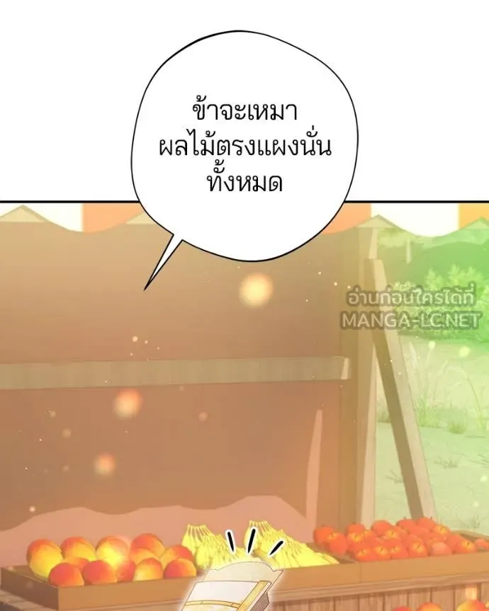ถ้าเป็นนางร้าย ตอนที่ 50 รูปที่ 42