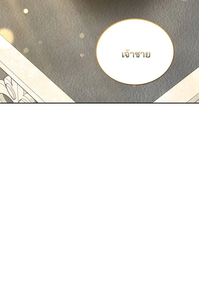 เจ้าสาวอัคนีดำ ตอนที่ 64 รูปที่ 133