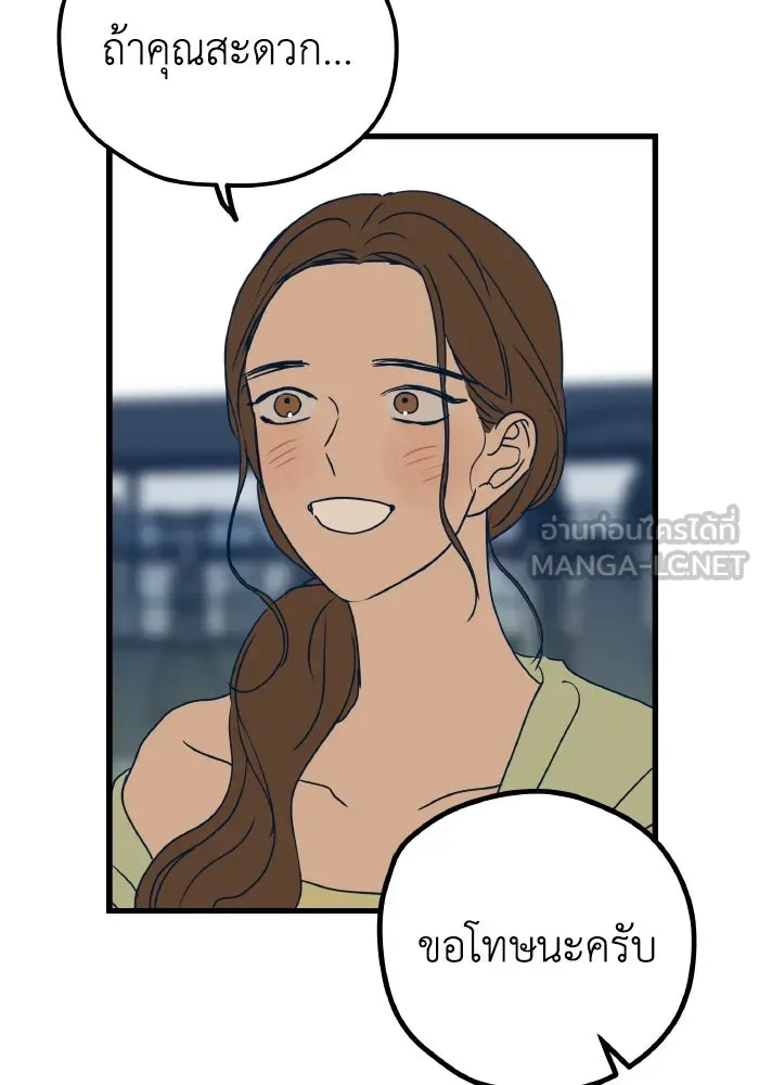 รักนี้ไม่มีรีไซเคิล ตอนที่ 6 รูปที่ 63