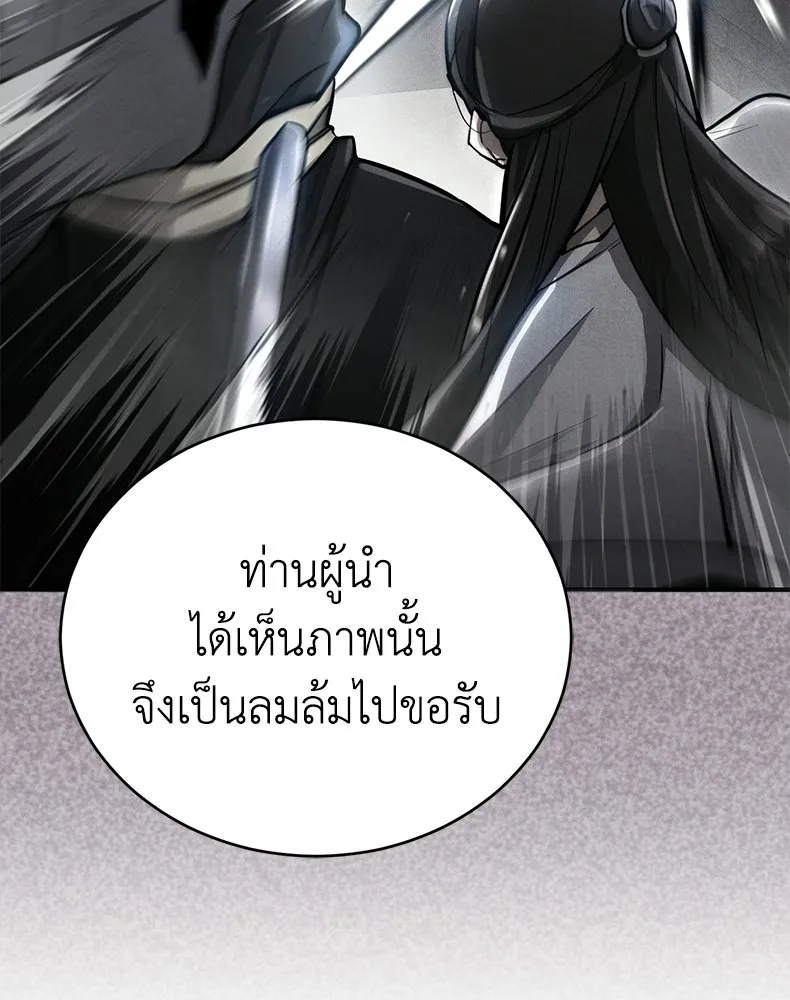 กำปั้นราชันคืนชีพ ตอนที่ 3 รูปที่ 62