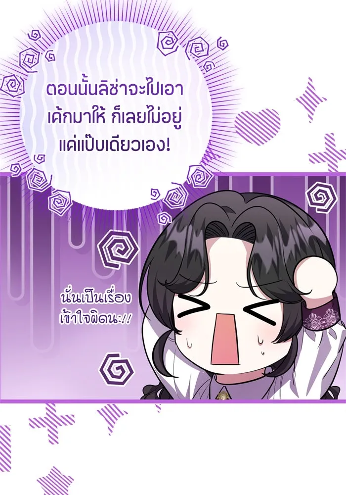 ป๊ะป๋าขา หนูลาแล้ว ตอนที่ 16 รูปที่ 85