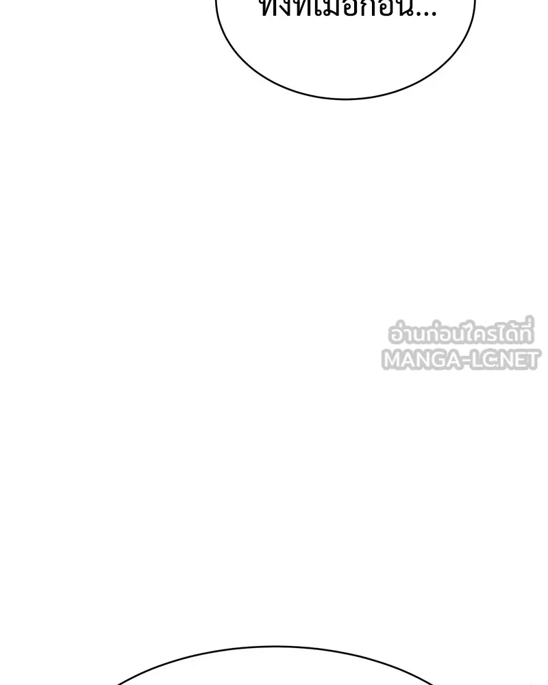 แบคXX ตอนที่ 85 รูปที่ 87