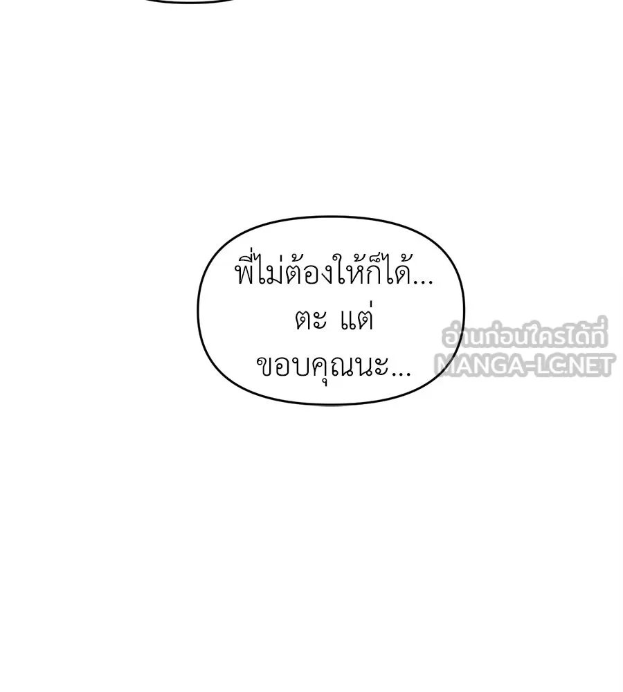 ปรารถนารักอันงดงาม ตอนที่ 15 รูปที่ 72