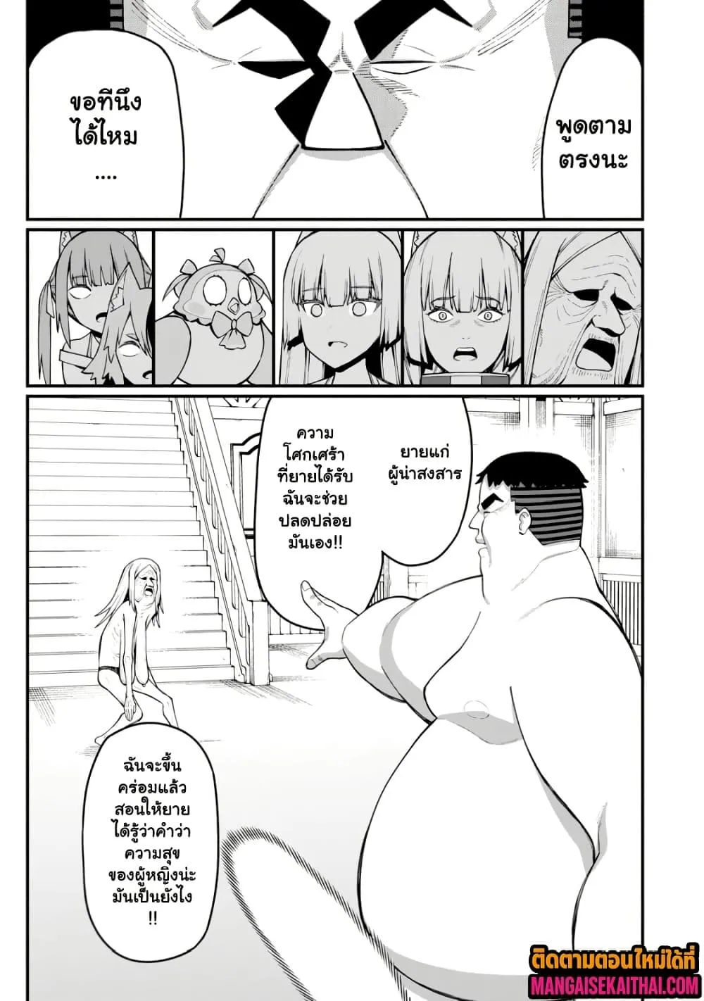 Manga-lc-com อ่านมังงะ อ่านการ์ตูน ออนไลน์ ฟรี Harem Ou no isekai Press Manyuuki ตอนที่ 1 2 3 4 5 6 7 8 9 10 11 12 13 14 ฟรี ไม่มีโฆษณา Manga-lc - อ่าน มังงะ อ่าน การ์ตูน ออนไลน์ อ่านมังงะ ฟรี