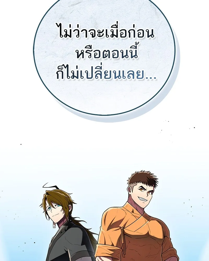 สุดยอดเทรนเนอร์แห่งยุทธภพ ตอนที่ 68 จำเป็นต้องทำแบบนั้นด้วยหรือขอร รูปที่ 11