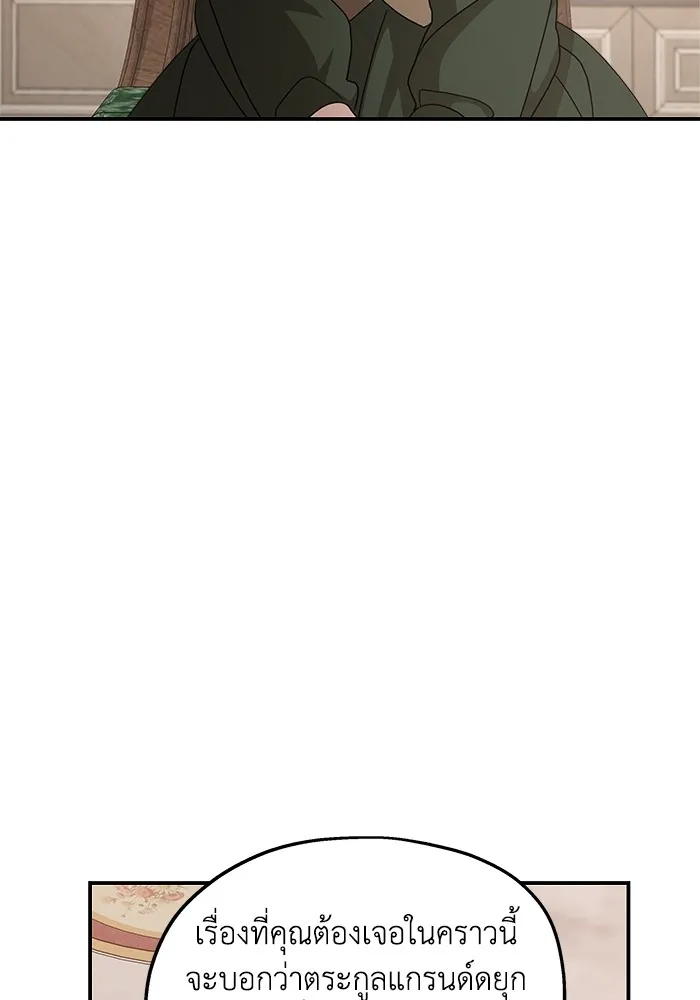 ครอบครัวสามีเห็นทีจะคลั่งรัก ตอนที่ 126 รูปที่ 52