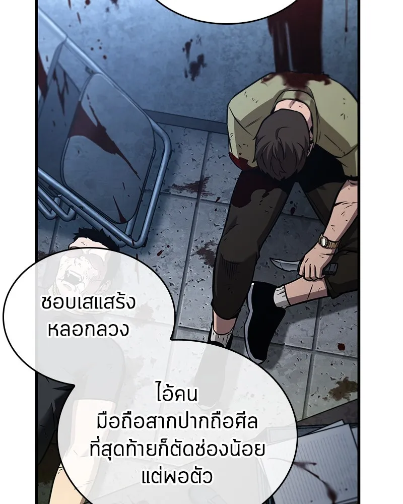 Omniscient Reader อ่านชะตาวันสิ้นโลก ตอนที่ 39 กำแพงลึกลับ (4) รูปที่ 119