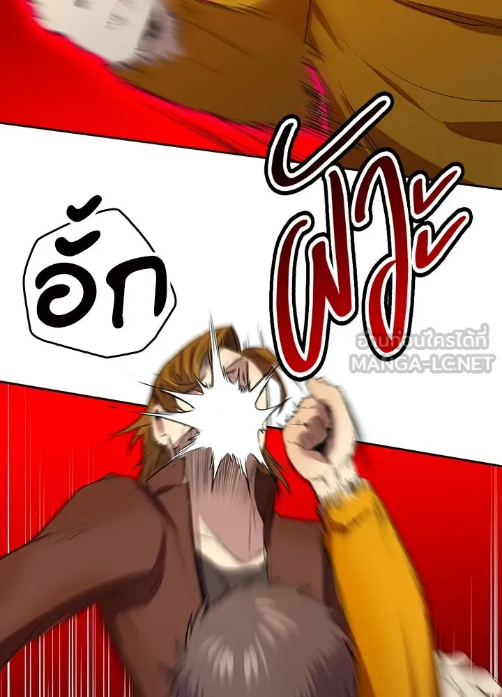 นักเลงกระจอกย้อนเวลามาทวงแค้น ตอนที่ 54 รูปที่ 54