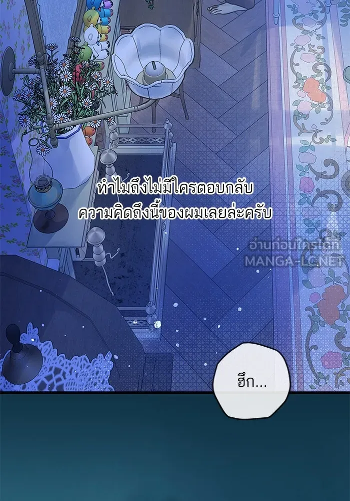 ฉันมันร้าย หรือเพราะโลกไม่น่ารัก ตอนที่ 164 รูปที่ 114