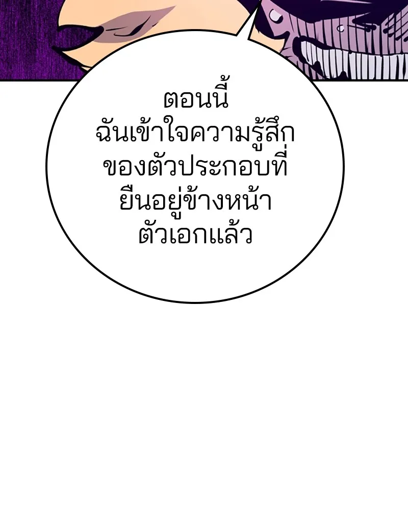 Player ตอนที่ 67 รูปที่ 67