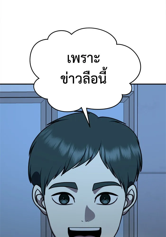 ช่วยเปลี่ยนฉันที ตอนที่ 204. ซีซัน 2 ลาอิมฮยัง 6 รูปที่ 22