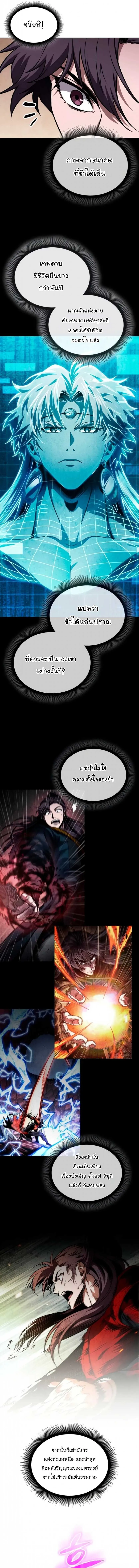 Nano Machine นาโนมาช_น ตอนที่ ตอนที่ 281 รูปที่ 2