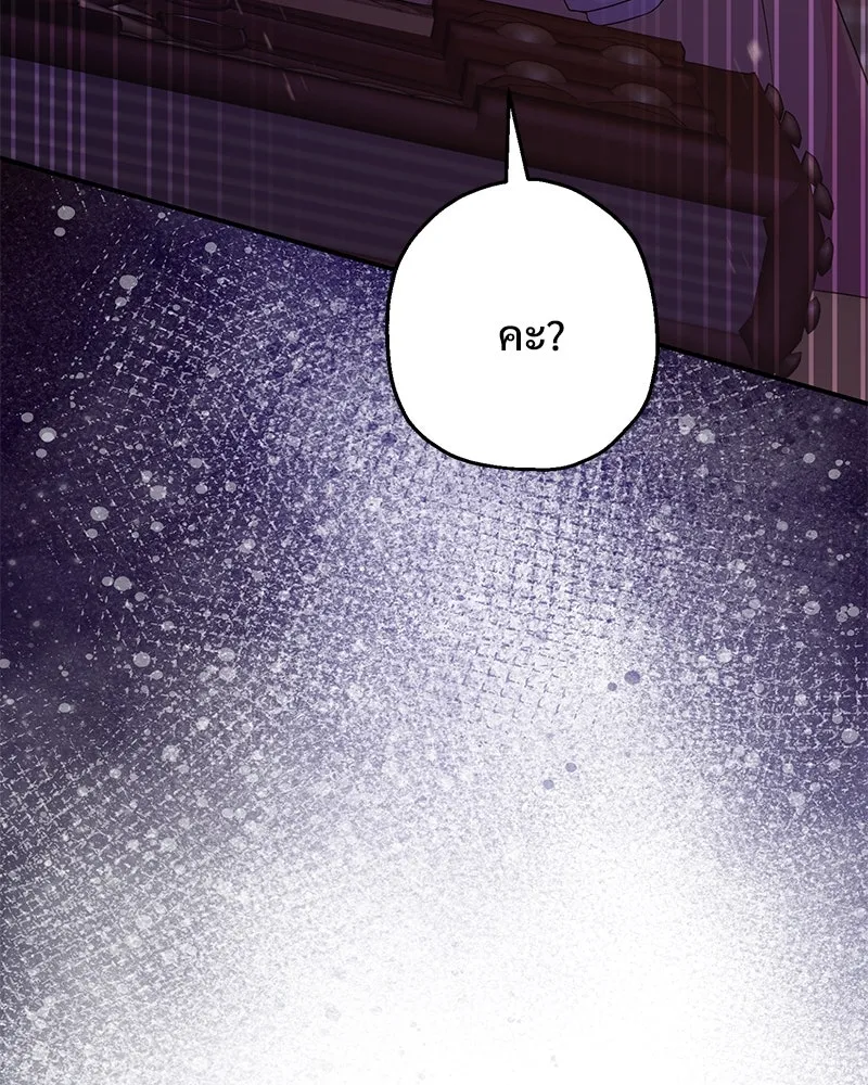 อนาคตพบรัก ตอนที่ 28 รูปที่ 4