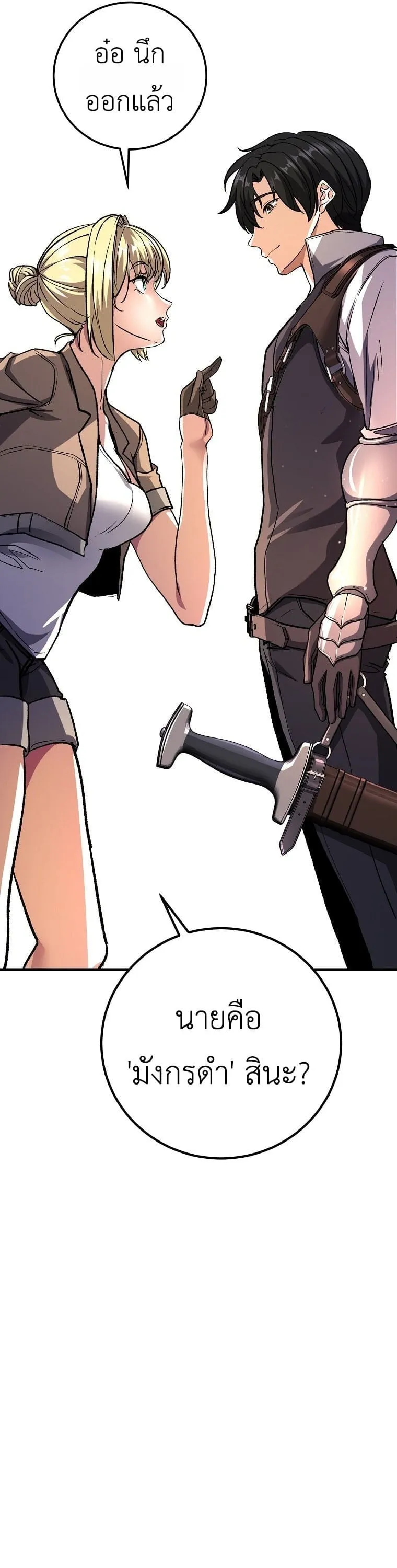 The Returnee_s Hidden Strategy Stream สตร_มเมอร_หวนค_น55ชาต_ ตอนที่ ตอนที่ 4 รูปที่ 50