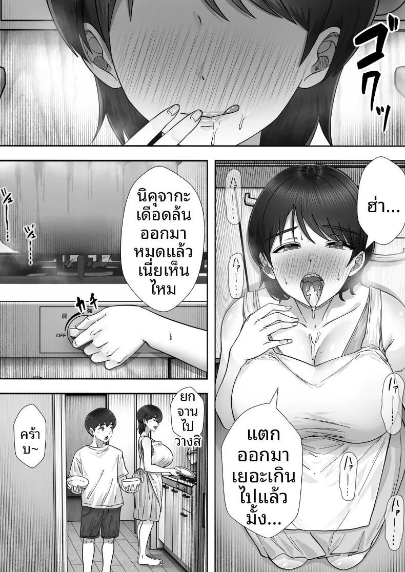 Doujin-Lc- อ่าน โดจิน มังฮวา เกาหลี ญี่ปุ่น จีน แปลไทย คืนแห่งความรักและการใช้ชีวิตร่วมกันของคุณแม่สุดที่รัก (Tarobaumu) ตอนที่ 1 2 3 4 5 6 7 8 9 10 11 12 13 14 ฟรี ไม่มีโฆษณา อ่าน โดจิน Manhwa เกาหลี ญี่ปุ่น จีน เรามีครบ คัดมาให้เน้นๆ โดจิน 18+ รับประกันความฟินโดย  Doujin Lc