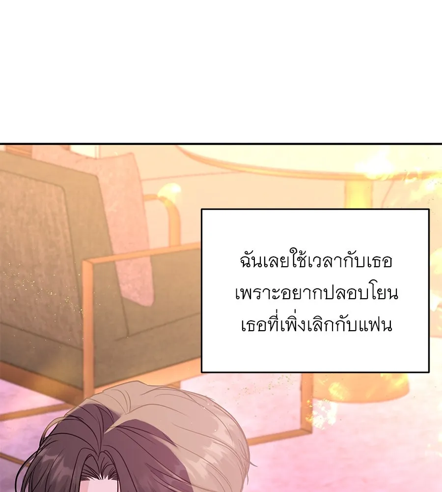 คิมหันต์นิรันดร ตอนที่ 24 รูปที่ 2