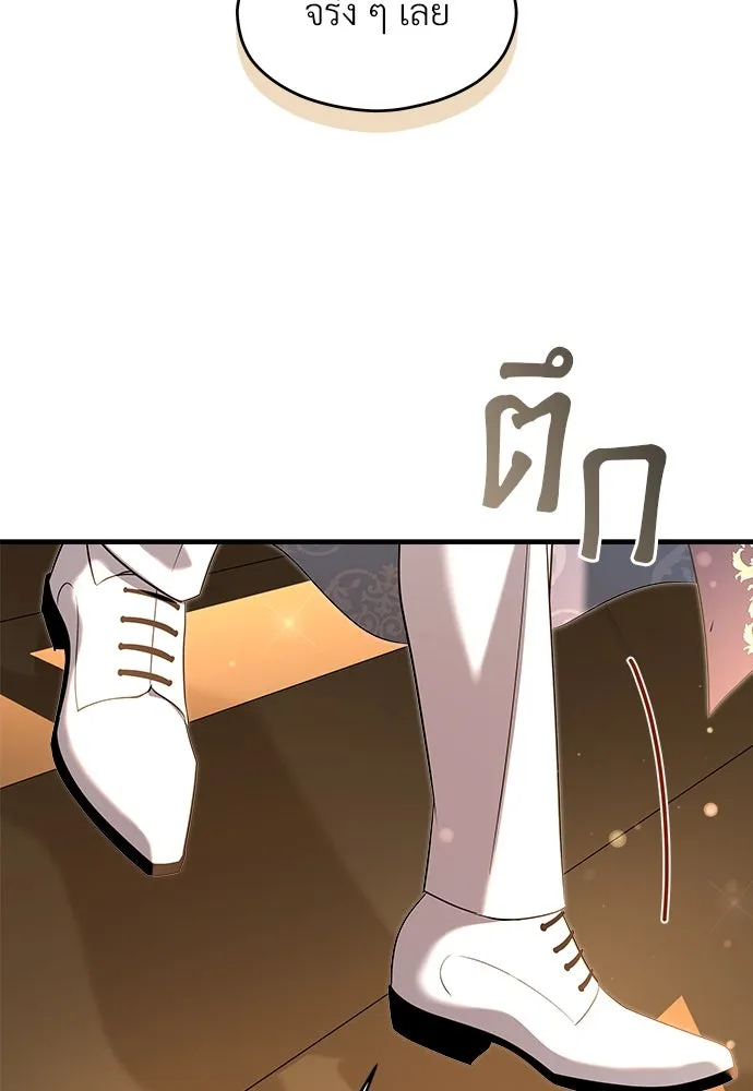 จักรพรรดิคลั่งรักที่เด็กกว่าฉันพันปี ตอนที่ 35 รูปที่ 29