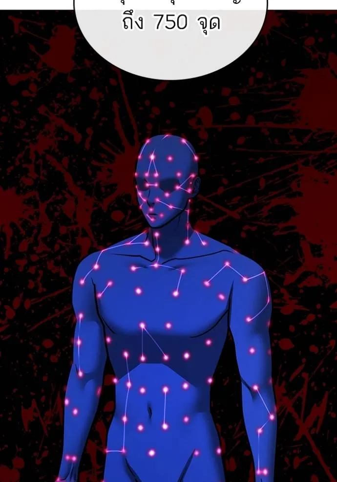 reality quest ตอนที่ 141 รูปที่ 50