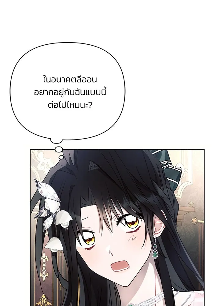 แอชสตาร์ต ตอนที่ 86 รูปที่ 29