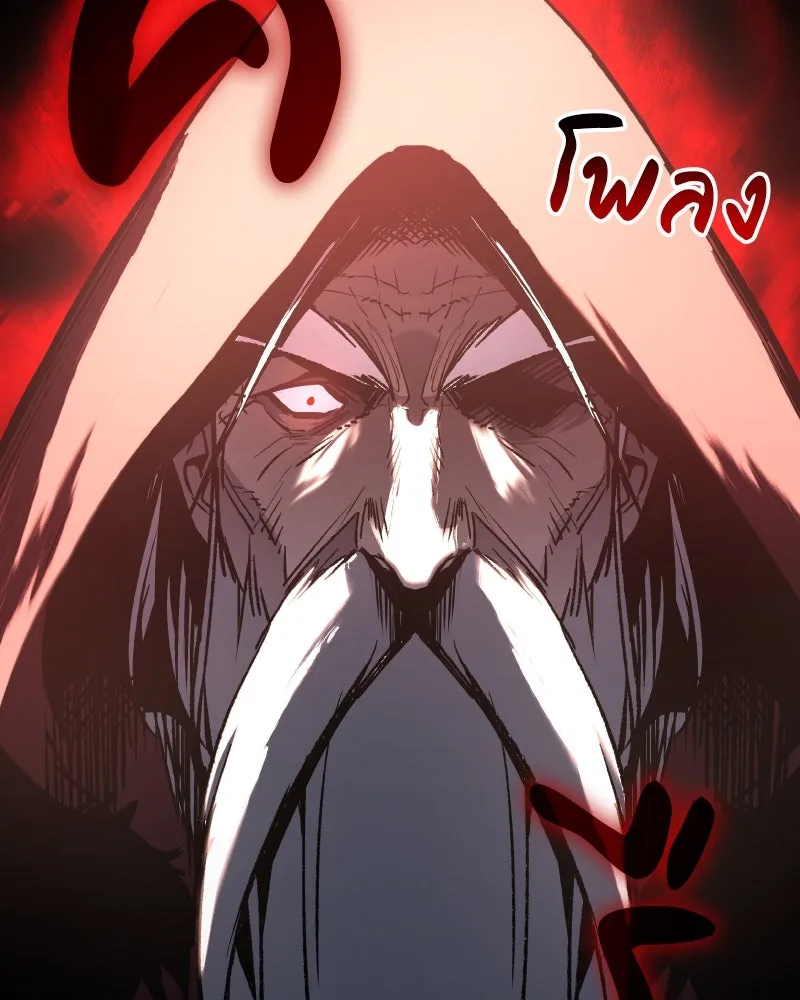 เกิดอีกทีเป็นว่าที่ประมุขลัทธิมาร ตอนที่ 75 รูปที่ 203