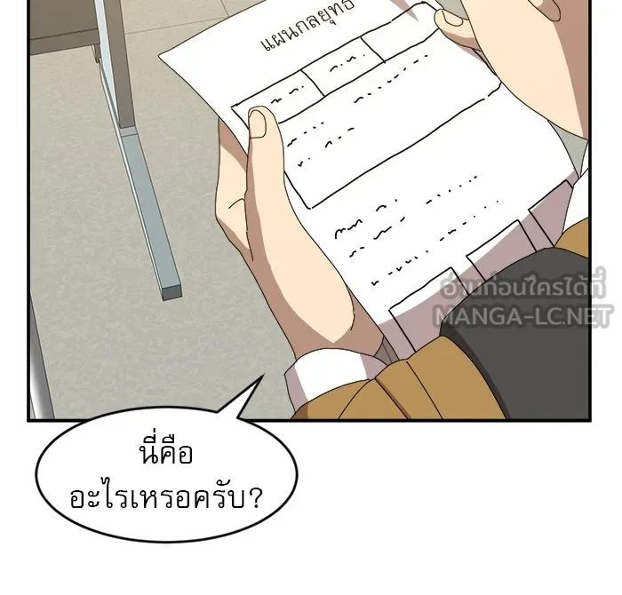 Double Click ตอนที่ 14 รูปที่ 144