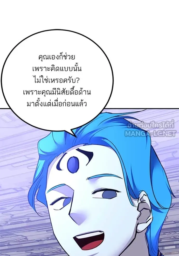 Return to Player ตอนที่ 205 รูปที่ 16