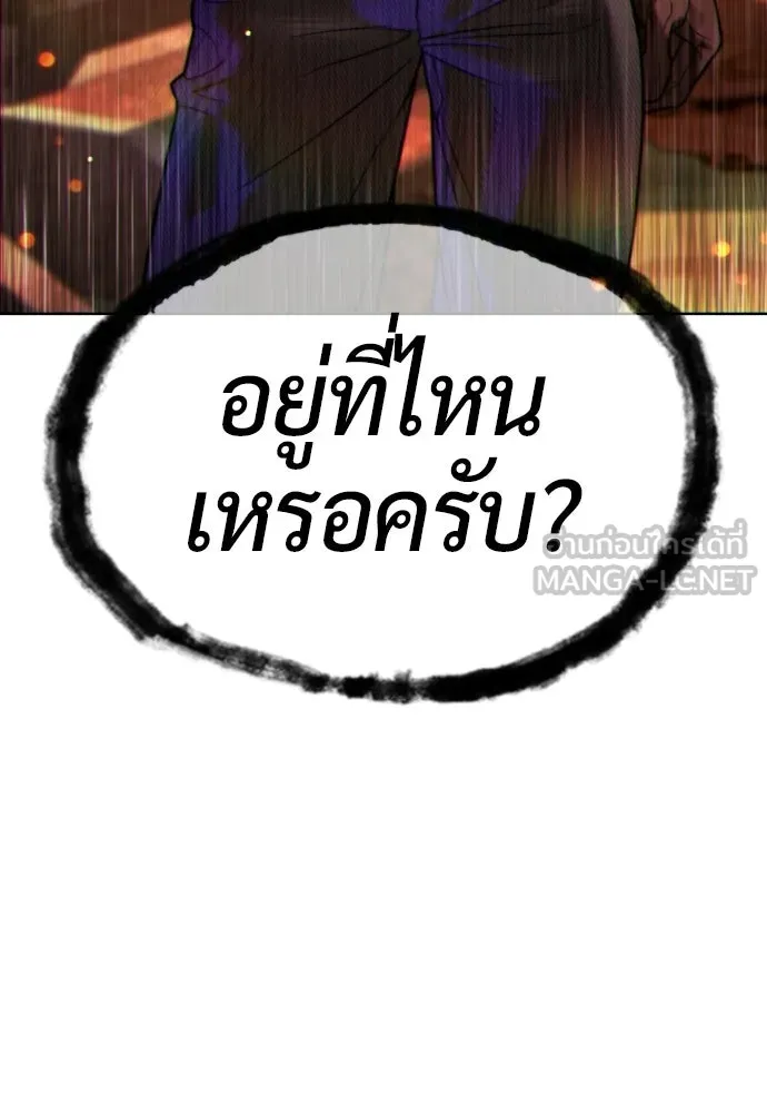 นักฆ่าย้อนวัย ตอนที่ 137 รูปที่ 243