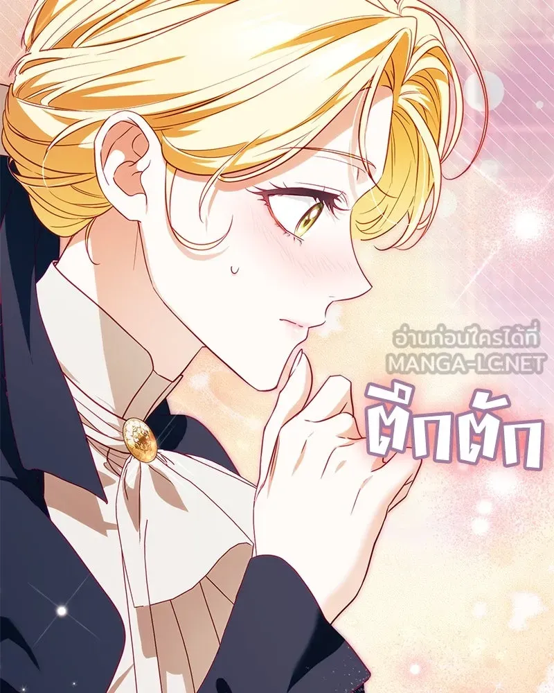 ดัชเชสเชลย ตอนที่ 33 รูปที่ 9