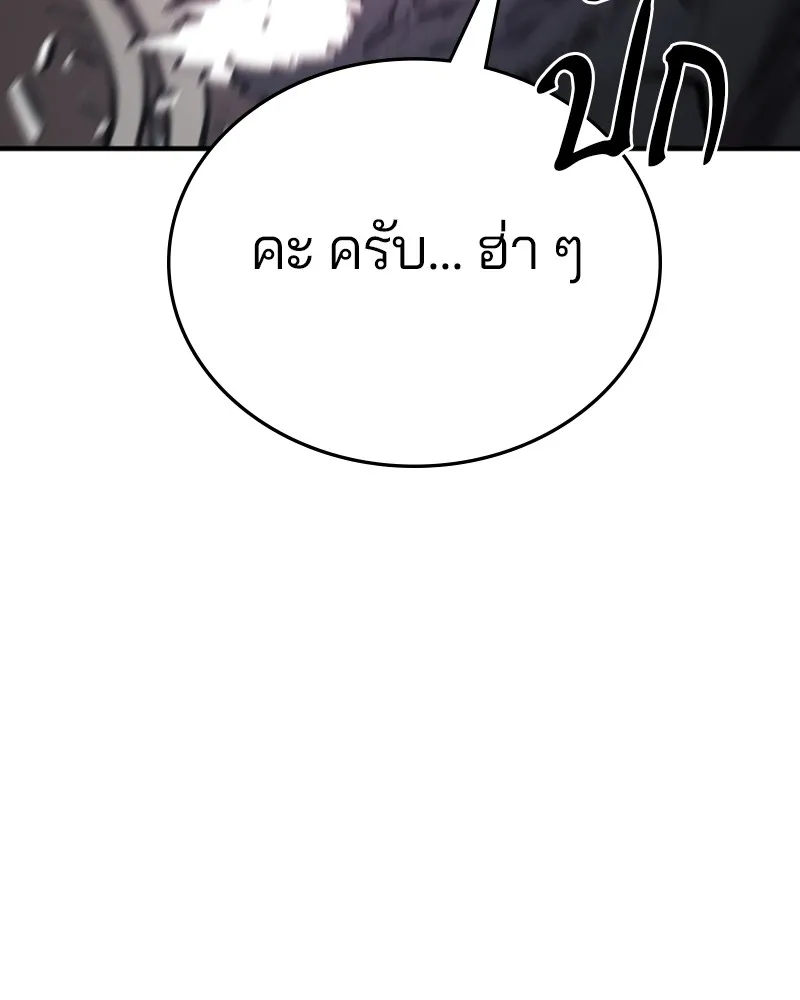 Player ตอนที่ 139 รูปที่ 49