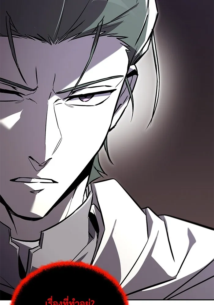 ชีวิตพลิกผันของลอร์ดผู้เกียจคร้าน ตอนที่ 98 การประลองให้คำแนะนำ รูปที่ 155