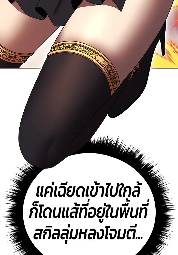 +99 ท่อนไม้พร้อมบวก ตอนที่ 30 ศัตรูที่แข็งแกร่งที่สุด (3) รูปที่ 245