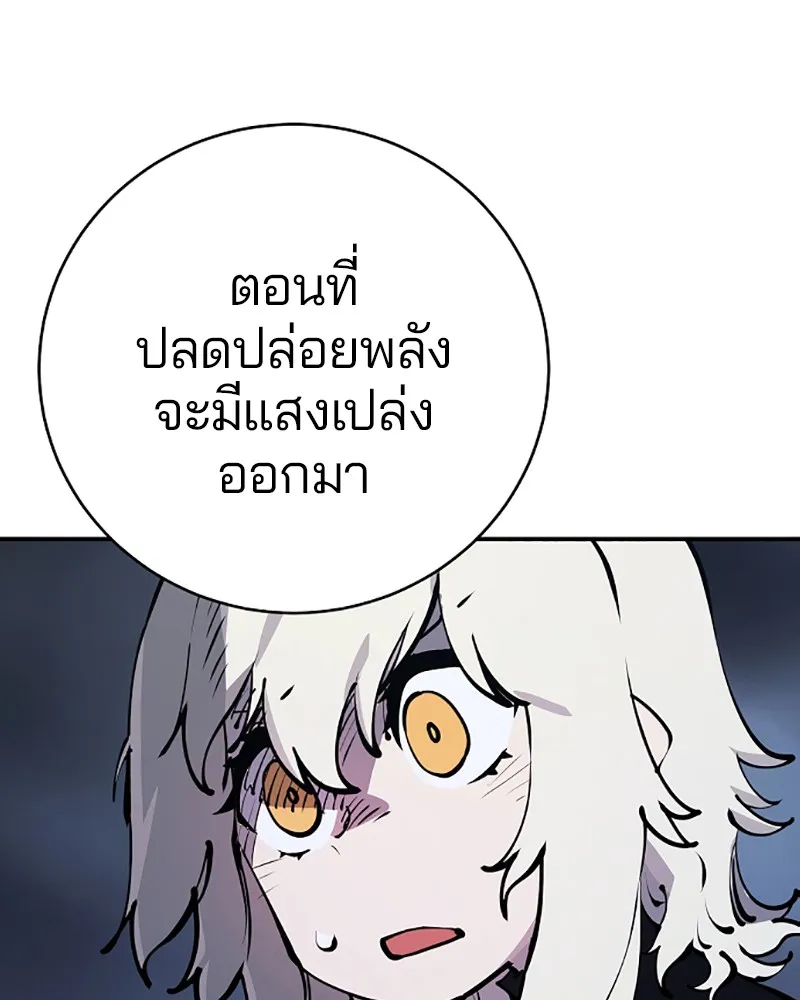 Player ตอนที่ 42 รูปที่ 67