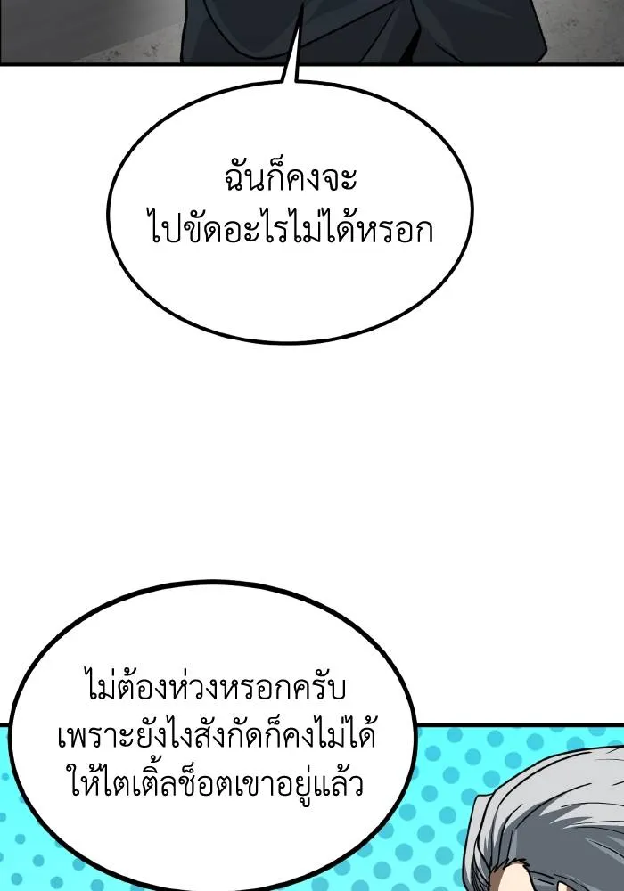 ราชาแห่งอ็อกทากอน ตอนที่ 42 รูปที่ 80