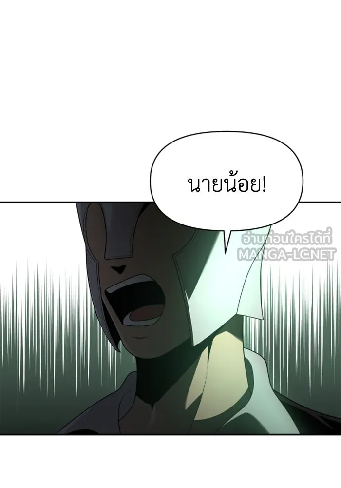 อดีตบอสหอคอย ตอนที่ 14 รูปที่ 60