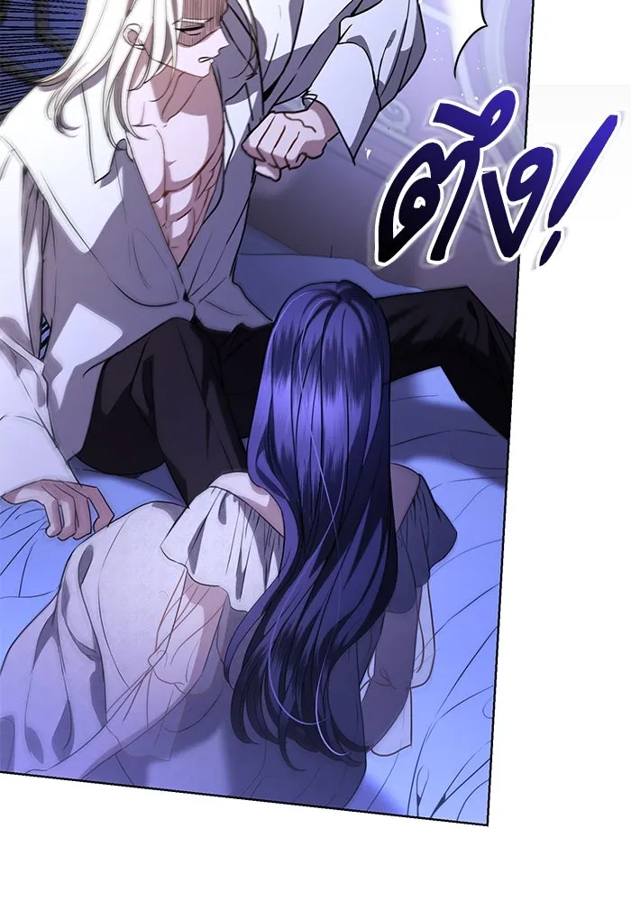 แด่ชู้รักของสามี ตอนที่ 47 รูปที่ 55